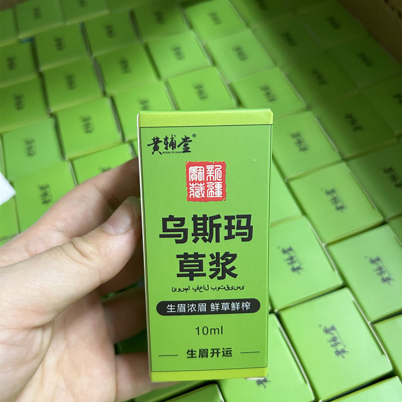 Usma Grass Hair Growth Essence