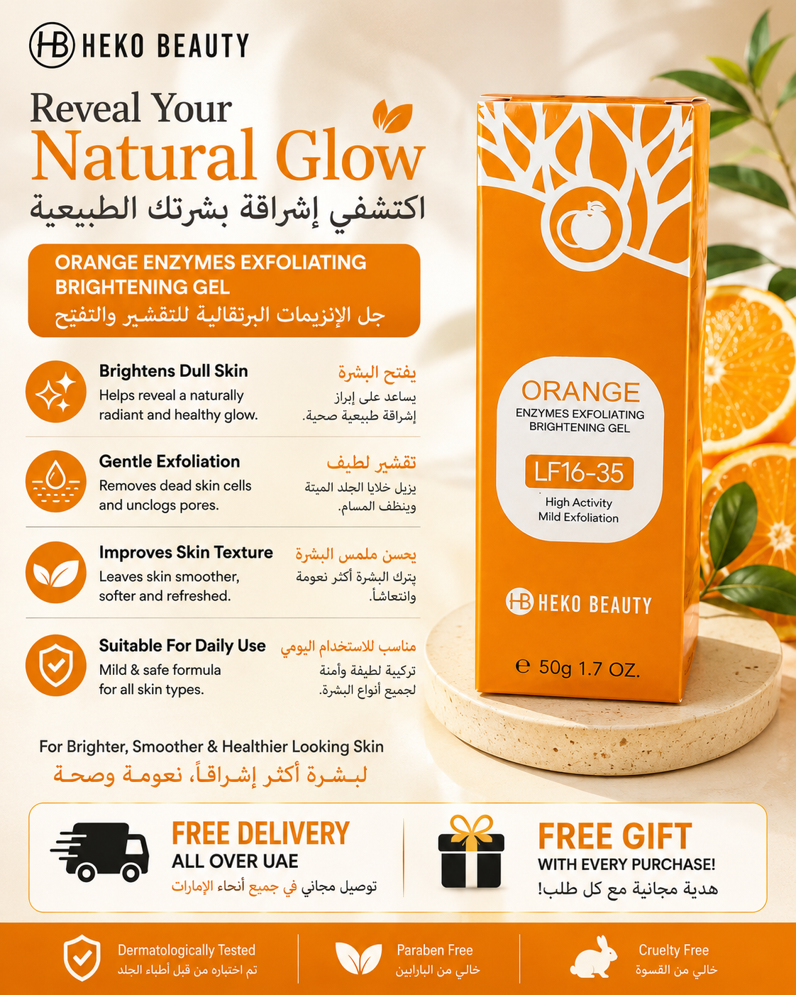 Orange Brightening Gel – Heko Beauty