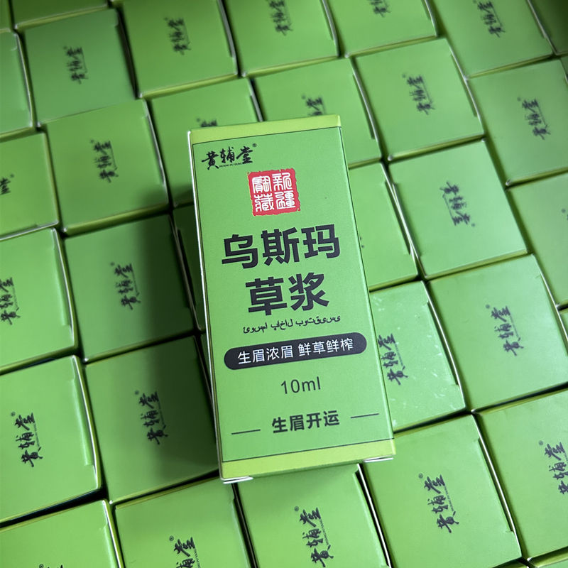 Usma Grass Hair Growth Essence